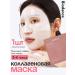CosmetimaskLabs Face mask moisturizing hydrogel collagen
