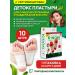 CosmetiplasterPlus Detox Plaster