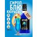 SyrupZone Blue Curasao Syrup 250 ml for cocktails