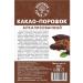 CocoEdge Cocoa-drill Alkalized 200 g - Buy Online on GoSupps.com