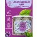 Lavender herbal tea in the Bank of Herbal Nash our tea 80g