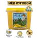 Lugovoi -natural honey 1 kg without sugar 23 24