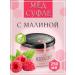 Med-sufle raspberry 250 ml