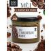 Honey with ground coffee 250 g in a glass jar