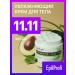 EpilProfi Body cream massage nutritious