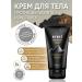 Belarusian cosmetics Body cream Anti -cellulite mummy