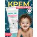 Belarusian cosmetics Children's cream universal for newborns Happy Baby