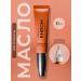 LENAKHROMOVA Nail oil and cuticles pencil with a brush - Buy Online on GoSupps.com