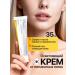 Celimax Facial cream with niacinamide 35 ml