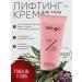 SKINGA Body cream 200 ml