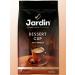 JARDIN Coffee in grains Dessert Cup 1 kg - 2 pcs - Buy Online on GoSupps.com