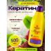Natureza Keratin Magic Brush Maracuja 500 ml for hair