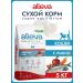 Alleva Equilibrium food for sterilized cats with 5kg fish