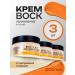Beajoy Cream-Vosk from cracks 3 pcs in a set 300 ml