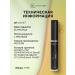 Lena Levi Uzma oil for eyelash growth eyebrows and beards 7 ml - Buy Online on GoSupps.com