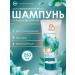 FREEDOM Shampoo for damaged hair Body Life 250 ml