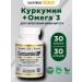 California Gold Nutrition Kurkumin and Omega-3