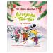 Lemurka Ten-Ten on vacation. A fairy tale for children