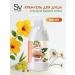 SAY YES Cream Gel Soul Almond yogurt 500 ml