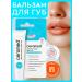 HaidyePlus Balm for lips is nutritious with cramids 13 ml