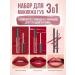 HaidyePlus Lipstick lip liquid matte set 3B1 - Buy Online on GoSupps.com