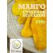 DriefruitMax Dried mango without sugar -250 g
