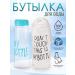 WatebottleLabs Water bottle "My Bottle" with a black bag 500 ml