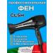 COIFIN Hair hair dryer professional CL5 H - Buy Online on GoSupps.com