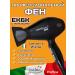 COIFIN Hair hairy professional with extra korto ek6k nozzles