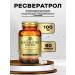 SOLGAR Resveratrol 100 mg 60 pcs