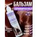 MousseEdge Hair balm is perfumed shine 250 ml