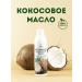 MousseEdge Coconut oil for body massage moisturizing cosmetic