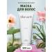 MousseEdge Hair mask Extra 200 ml