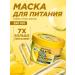 MousseEdge Hair mask Superfood banana 3V1