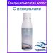 HaiconditionerMax Air conditioner with mineral additives 500 ml