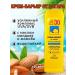 Zagara cream SPF 30 waterproof 125 ml