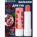 HygienilipstickMax Lip balm Icare Lip Balm Pomegranate - Buy Online on GoSupps.com
