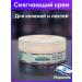 Softening skin care cream and elbows 150 ml