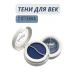 Eye shadows double tone 10
