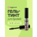 EyebrogelPlus Eyebrow gel tint 24h tone 103 Ash Brown