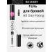 EyebrogelPlus ALL Day Fixing eyebrow gel