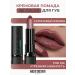 LipstickZone Lipstick for lips cream -moisturizing be color tone 134