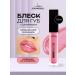 GlitteX Lip gloss Fashion Gloss No. 4 Cream Strawberries