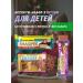 Useful bars for children without sugar and gluten - 3pcs