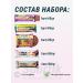 Set of sweets for children Bombbar without sugar 5pcs - Buy Online on GoSupps.com