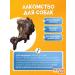 Treats for dogs beef kaltyk 100 grams - Buy Online on GoSupps.com