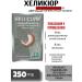 Helikur for the stomach and duodenum