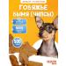 Goodies for dogs beef udder (chips) 500 grams