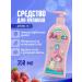 FREEDOM Bathing tool 2+ 350ml