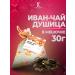 OOO Hani Hanigift The delicious Ivan tea with a oregano in a gift bag 30 grams